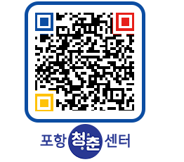 청춘센터 QRCODE 이미지(http://www.pohang.go.kr/youthph/quwqg0@)