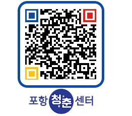 청춘센터 QRCODE 이미지(http://www.pohang.go.kr/youthph/qvfpd5@)