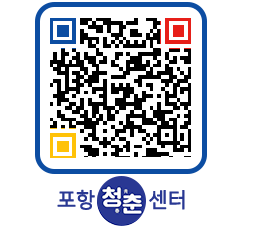 청춘센터 QRCODE 이미지(http://www.pohang.go.kr/youthph/qvjo1p@)