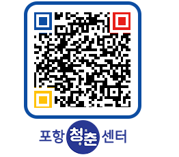 청춘센터 QRCODE 이미지(http://www.pohang.go.kr/youthph/qxhnxp@)