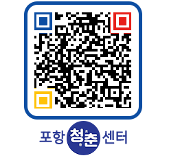 청춘센터 QRCODE 이미지(http://www.pohang.go.kr/youthph/qxjzae@)