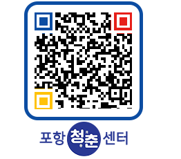 청춘센터 QRCODE 이미지(http://www.pohang.go.kr/youthph/qyq5jq@)