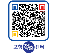 청춘센터 QRCODE 이미지(http://www.pohang.go.kr/youthph/qyzhwe@)