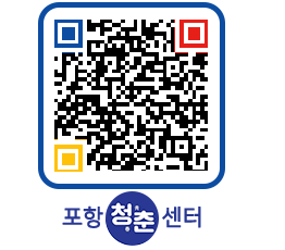 청춘센터 QRCODE 이미지(http://www.pohang.go.kr/youthph/qzavq4@)