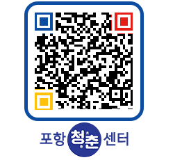 청춘센터 QRCODE 이미지(http://www.pohang.go.kr/youthph/r0u5eg@)