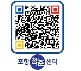 청춘센터 QRCODE 이미지(http://www.pohang.go.kr/youthph/r2atkz@)