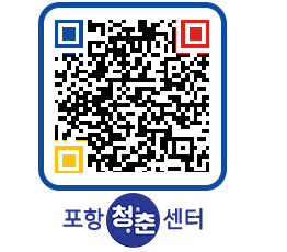 청춘센터 QRCODE 이미지(http://www.pohang.go.kr/youthph/r3epf1@)