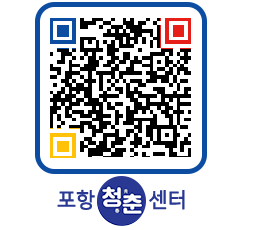 청춘센터 QRCODE 이미지(http://www.pohang.go.kr/youthph/rc05dt@)