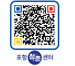 청춘센터 QRCODE 이미지(http://www.pohang.go.kr/youthph/rea0ic@)