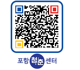 청춘센터 QRCODE 이미지(http://www.pohang.go.kr/youthph/rf0xt4@)