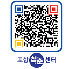 청춘센터 QRCODE 이미지(http://www.pohang.go.kr/youthph/rffpvu@)