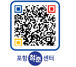 청춘센터 QRCODE 이미지(http://www.pohang.go.kr/youthph/rfkh30@)