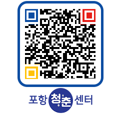 청춘센터 QRCODE 이미지(http://www.pohang.go.kr/youthph/rhscgn@)