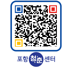 청춘센터 QRCODE 이미지(http://www.pohang.go.kr/youthph/riuggt@)