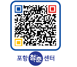 청춘센터 QRCODE 이미지(http://www.pohang.go.kr/youthph/rizghh@)