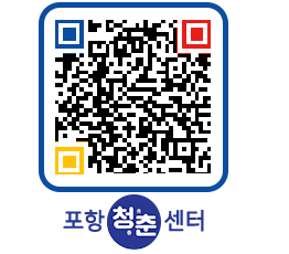 청춘센터 QRCODE 이미지(http://www.pohang.go.kr/youthph/rkogba@)