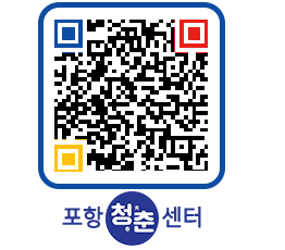 청춘센터 QRCODE 이미지(http://www.pohang.go.kr/youthph/rl1can@)