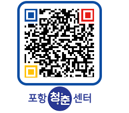 청춘센터 QRCODE 이미지(http://www.pohang.go.kr/youthph/rlzoeg@)