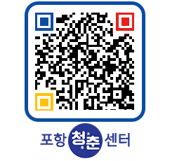 청춘센터 QRCODE 이미지(http://www.pohang.go.kr/youthph/rmjoao@)