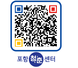 청춘센터 QRCODE 이미지(http://www.pohang.go.kr/youthph/rmoi4a@)