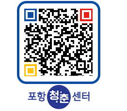 청춘센터 QRCODE 이미지(http://www.pohang.go.kr/youthph/rmzd0v@)