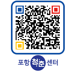 청춘센터 QRCODE 이미지(http://www.pohang.go.kr/youthph/rnfk31@)