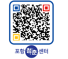 청춘센터 QRCODE 이미지(http://www.pohang.go.kr/youthph/ronxzg@)