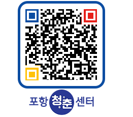 청춘센터 QRCODE 이미지(http://www.pohang.go.kr/youthph/rs03lp@)