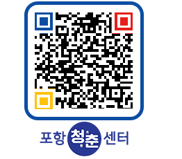 청춘센터 QRCODE 이미지(http://www.pohang.go.kr/youthph/rsvfq0@)