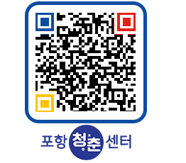 청춘센터 QRCODE 이미지(http://www.pohang.go.kr/youthph/ru4pev@)