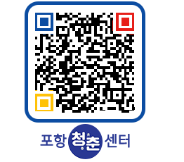 청춘센터 QRCODE 이미지(http://www.pohang.go.kr/youthph/rurswh@)