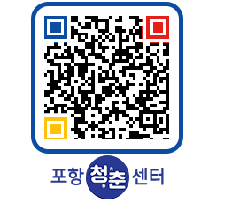 청춘센터 QRCODE 이미지(http://www.pohang.go.kr/youthph/ruvw3v@)