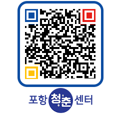 청춘센터 QRCODE 이미지(http://www.pohang.go.kr/youthph/rxks5n@)