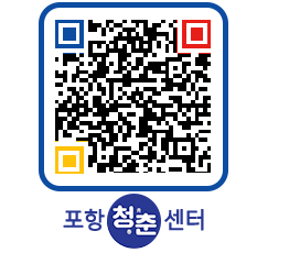 청춘센터 QRCODE 이미지(http://www.pohang.go.kr/youthph/rzg4q2@)