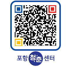 청춘센터 QRCODE 이미지(http://www.pohang.go.kr/youthph/s0502p@)