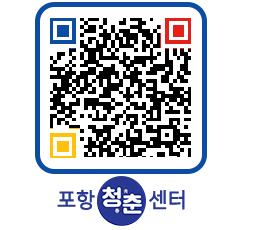 청춘센터 QRCODE 이미지(http://www.pohang.go.kr/youthph/s2230m@)