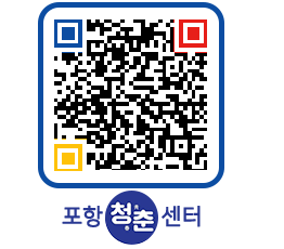 청춘센터 QRCODE 이미지(http://www.pohang.go.kr/youthph/s3fmrd@)