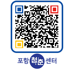 청춘센터 QRCODE 이미지(http://www.pohang.go.kr/youthph/s4z3tu@)