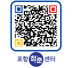 청춘센터 QRCODE 이미지(http://www.pohang.go.kr/youthph/s5x4r1@)