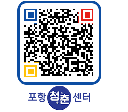 청춘센터 QRCODE 이미지(http://www.pohang.go.kr/youthph/sadynh@)