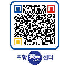 청춘센터 QRCODE 이미지(http://www.pohang.go.kr/youthph/saek1w@)