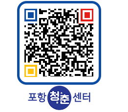 청춘센터 QRCODE 이미지(http://www.pohang.go.kr/youthph/sas0bw@)