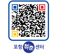 청춘센터 QRCODE 이미지(http://www.pohang.go.kr/youthph/sczngq@)