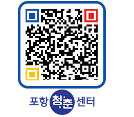 청춘센터 QRCODE 이미지(http://www.pohang.go.kr/youthph/sec25r@)