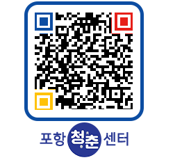 청춘센터 QRCODE 이미지(http://www.pohang.go.kr/youthph/semfsd@)