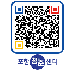 청춘센터 QRCODE 이미지(http://www.pohang.go.kr/youthph/sewugf@)