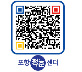 청춘센터 QRCODE 이미지(http://www.pohang.go.kr/youthph/shqrd5@)