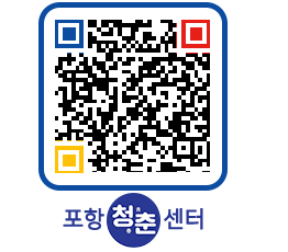 청춘센터 QRCODE 이미지(http://www.pohang.go.kr/youthph/sjpupe@)