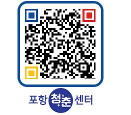 청춘센터 QRCODE 이미지(http://www.pohang.go.kr/youthph/sjterk@)