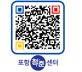 청춘센터 QRCODE 이미지(http://www.pohang.go.kr/youthph/sk31np@)